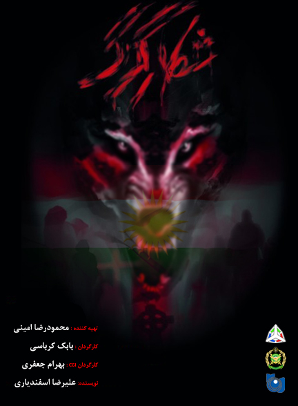 انیمیشن شکار گرگ